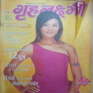 Grihlakshmi ( July 2004 )