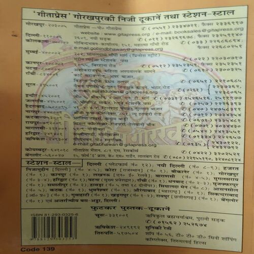 Document 2_74 Nityakarma prayog ( No of pages = 120 )