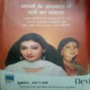 Document 2_76 Grihlakshmi ( July 2004 )