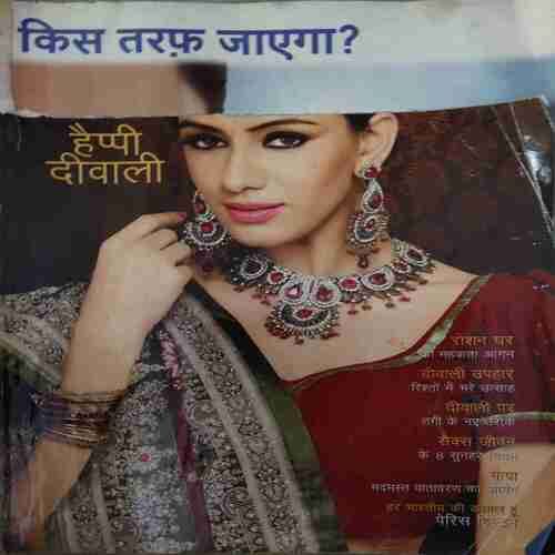 Grihshobha ( 2nd October 2011 )