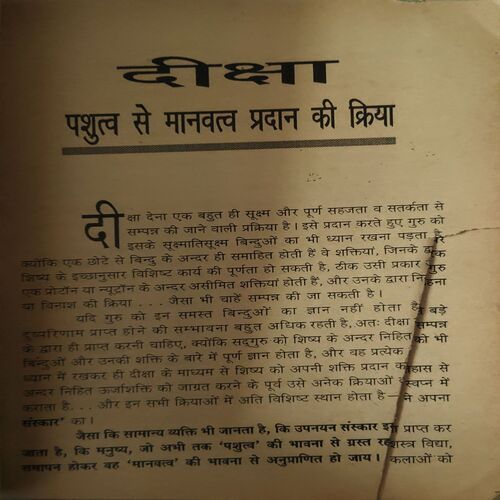 Diksha Sanskar ( No of pages = 47 )