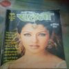 Meri Saheli ( September 2002 ) Meri Saheli ( September 2002 )
