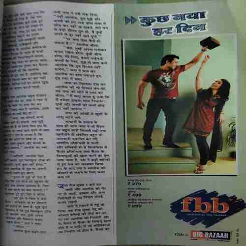 Grihshobha ( 2nd October 2011 ) ( cut on front cover )