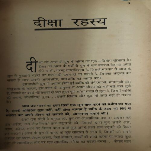 Diksha Sanskar ( No of pages = 47 )