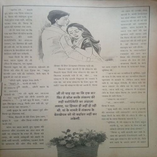 Document 2_78 Meri Saheli ( September 2002 )