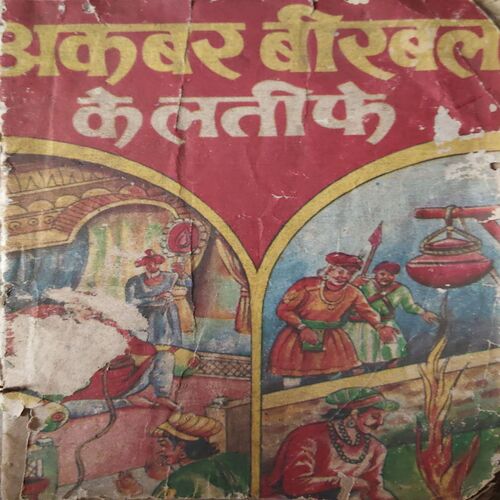 Akbar Birbal ke latife ( No of pages = 65 )