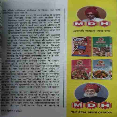 Sarita ( 2nd March 2026 )