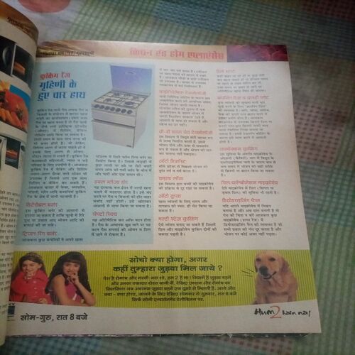 Grihlakshmi ( September 2004 )