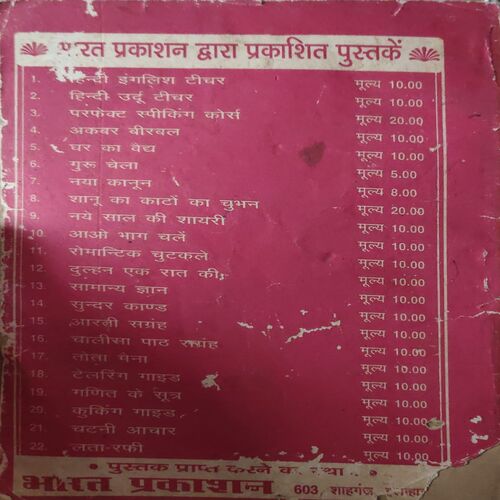 Akbar Birbal ke latife ( No of pages = 65 )