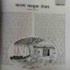 Document 2_82 Mithila Darsan ( November - December 2013 )