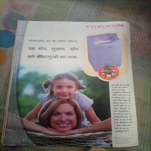 Grihlakshmi ( September 2004 )