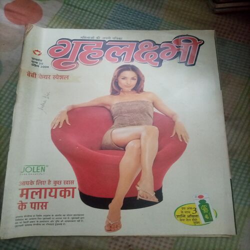 Grihlakshmi ( April 2004 )