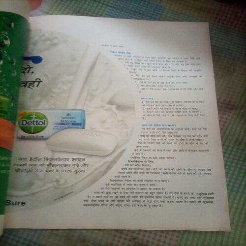 Grihlakshmi ( April 2004 )