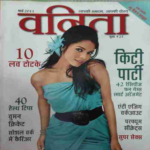 Vanita ( March 2011 )