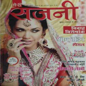 Meri Sajni ( June 2013 )