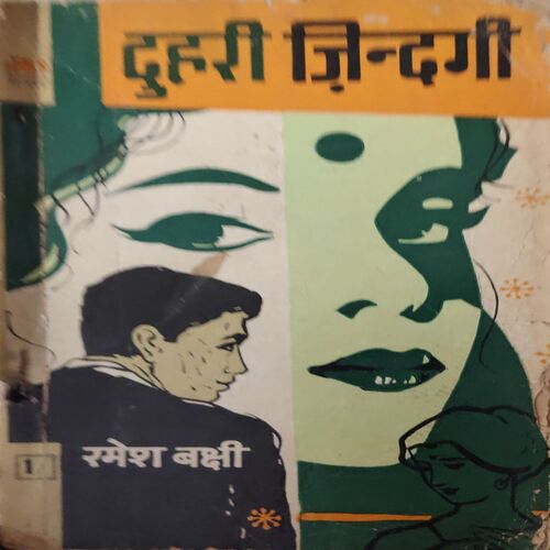 Duhari Zindagi ( By = Ramesh Bhakshi ) ( No of pages = 103 ) ( cut on last cover & Sallo Tap used)