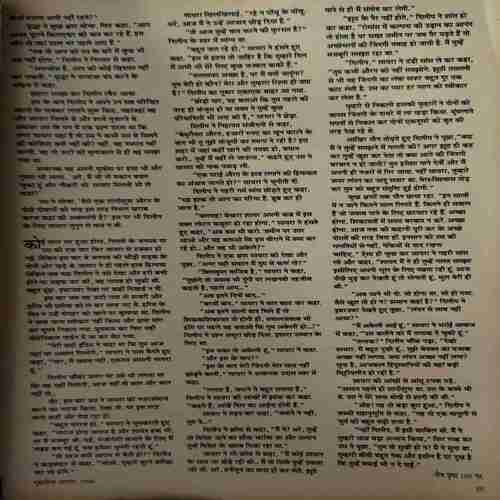 Grihshobha ( August 1996 )