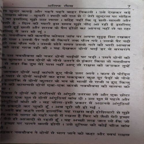 Hazar Dastaan ( By = Alif laila ) ( No of pages = 60 )