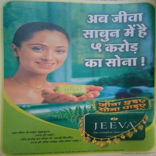 Vanita ( August 2003)