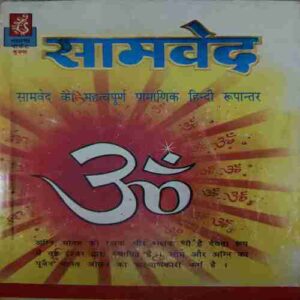 Shamved ( No. 0f Pages = 288 )