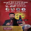 Sarita ( 2nd March 2026 )