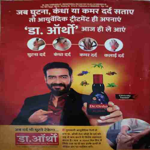 Sarita ( 2nd March 2026 )