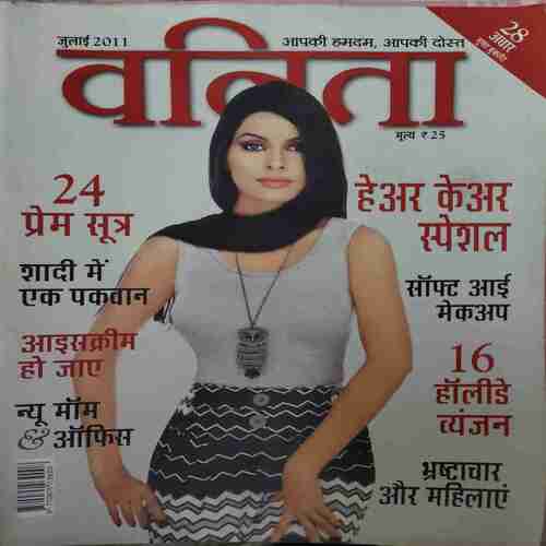 Vanita ( July 2011 )