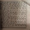 Document 2_92 Bal Nirman Ki Kahaniya ( No of pages = 63 ) ( cut on front cover )
