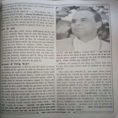 Document 2_93 Mantra-tantra yantra ( April 2007)