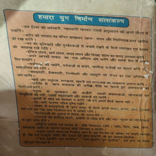 Document 2_93 Bal Nirman Ki Kahaniya ( No of pages = 63 ) ( cut on front cover )