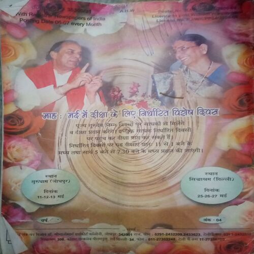 Document 2_94 Mantra-tantra yantra ( April 2007)