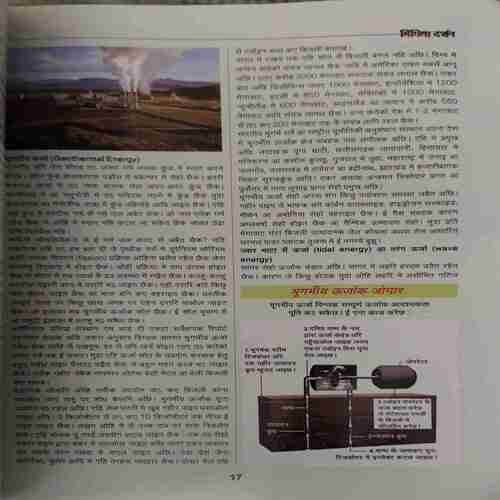 Document 2_94 Mithila Darsan ( January - February 2013 )