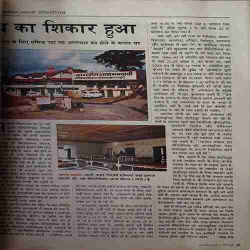 India Today ( 29th November 2004 )