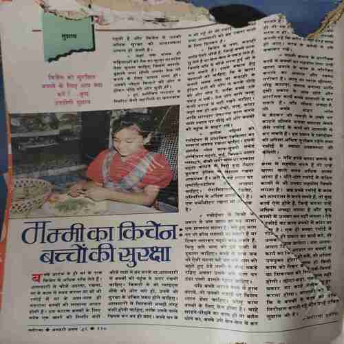 Document 2_98 Manorma ( 1st January 1986 ) ( Damaged book , missing pages & coverless )