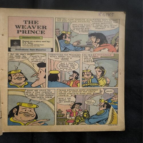 Tinkle no-211 ( Page no-1,2 Big Cut And Story Impact )