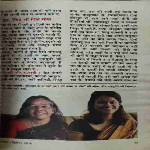 Sarita ( 2nd July 2016 )