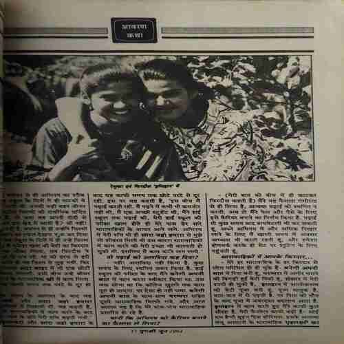 Yug shree ( June 1994 ) ( Damaged book & cut on cover )