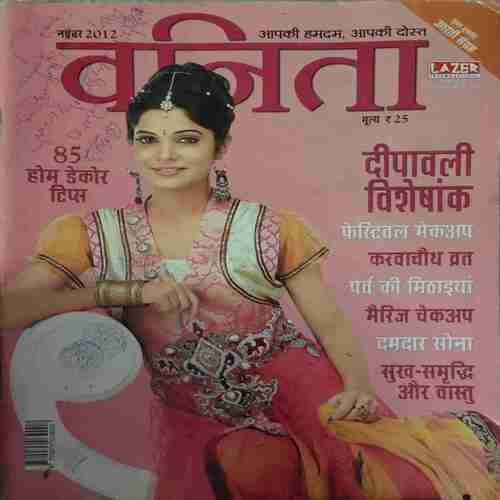 Vanita ( November 2012 )