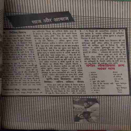 Yug shree ( 5th September 1991 ) ( coverless )