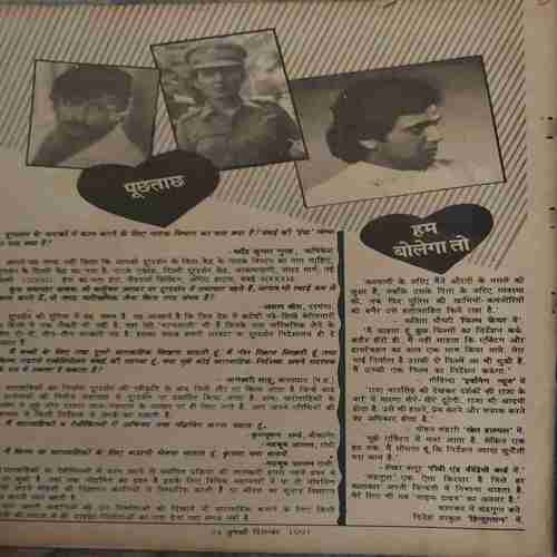 Yug shree ( 5th September 1991 ) ( coverless )