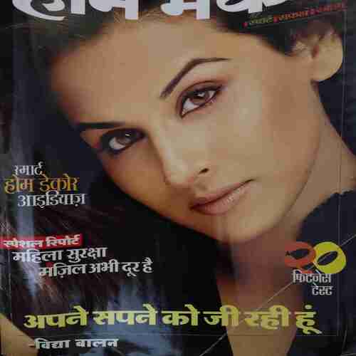 Home Maker ( October 2013 ) Home Maker ( October 2013 )