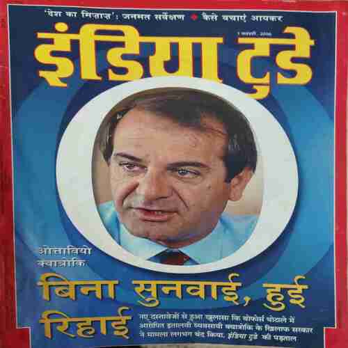 India Today ( 1st February 2006 )