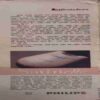 Manorma ( 1st september 1985 ) ( Damaged book & coverless ) Manorma ( 1st september 1985 ) ( Damaged book & coverless )