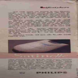 Manorma ( 1st september 1985 ) ( Damaged book & coverless )