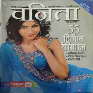 Vanita ( July 2008 )