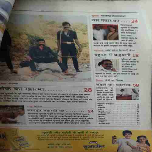 India Today ( 1st November 2004 )