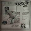 Document 3_2 Aarogya Sanjiwani ( 2011)
