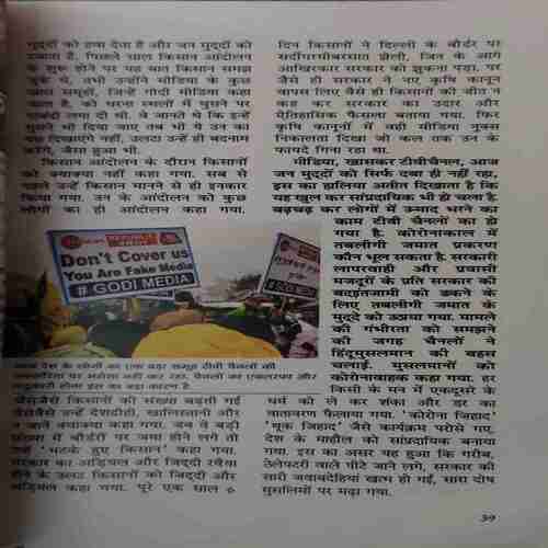 Document 3_2 Sarita ( 2nd June 2022 )