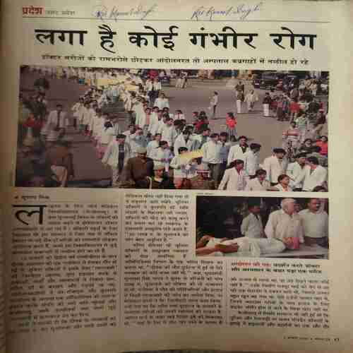 India Today ( 1st February 2006 )