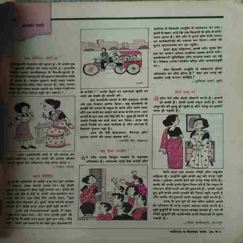 Document 3_20 Manorma ( 1st september 1985 ) ( Damaged book & coverless )